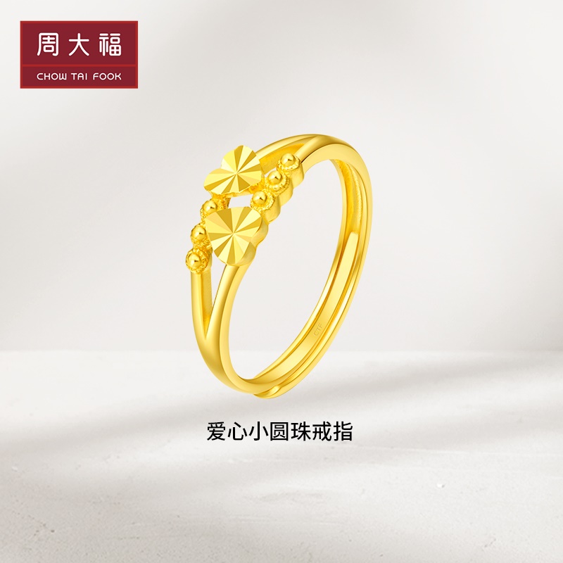 周大福心心相印爱心小圆珠足金黄金戒指计价可调节EOF46