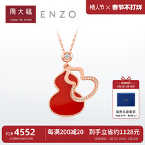 Gift week Dafu ENZO Fulu plinth 18K gold red jade medullary diamond necklace female red gift EZV8082