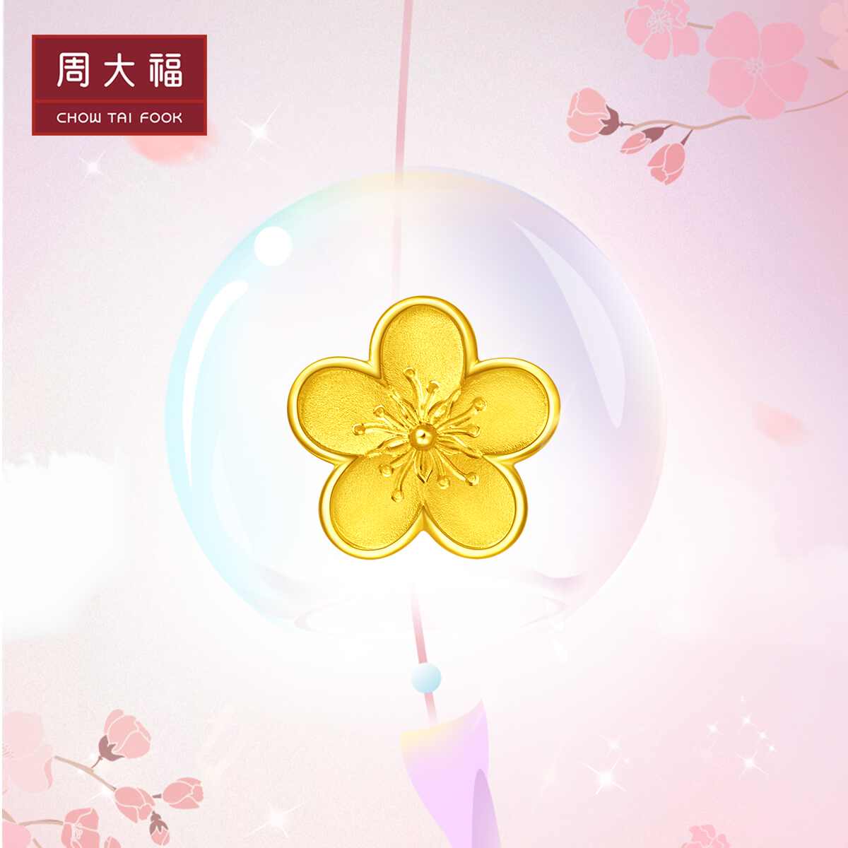 花月花月 新人首单立减十元 22年4月 淘宝海外