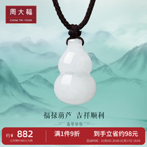 Zhou Dafu Jewelry Foru Emerald Gourd Pendant Necklace Jade Emerald Pendant Woman K65132