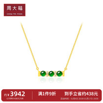 Zhou Dafu Emerald Emerald Green Series Emerald Pendant 18K Gold Emerald Diamond Necklace K65527