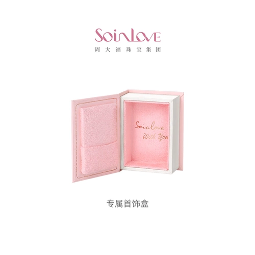 周大福 Soinlove 