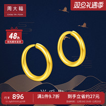 (Christmas Presents) Chow Tai Foo Classic Briefing Circle Ring Earrings Gold Gold Earrings EOF153