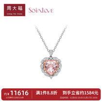 Zhou Dafu SOINLOVE Heart Love Laurel Heart 18K Gold Morgan Stone Diamond Necklace VV235