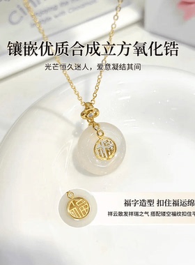 福字玉髓平安扣项链女纯银轻奢小众锁骨链玉吊坠生日礼物送女朋友