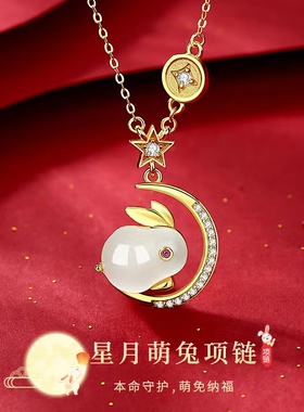 天然和田玉通体银玉兔奔月项链