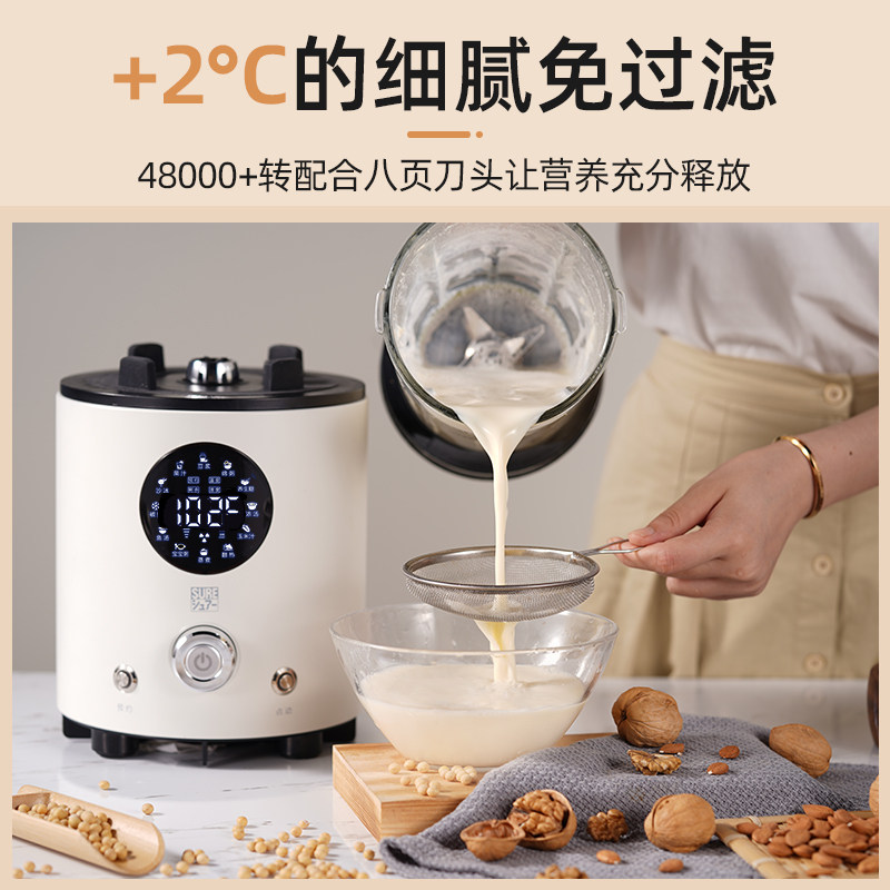 日本sure静音加热全自动破壁豆浆机 sure破壁机