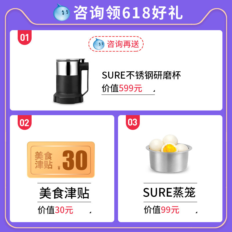 日本sure静音加热全自动破壁豆浆机 sure破壁机