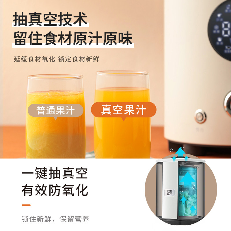 日本sure多功能低音静真空豆浆机 sure破壁机