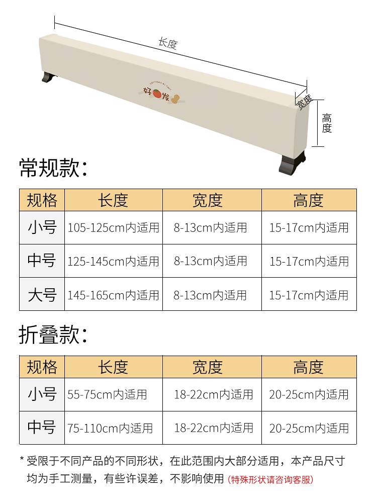 踢脚线取暖器防尘罩收纳袋美的小米先锋家用电暖气罩通用保护罩套 - 图1