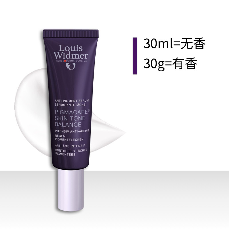  LouisWidmer海外乳液/面霜