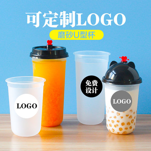 90口径磨砂注塑U型胖胖杯带盖套装带吸管加厚外卖防漏奶茶杯包邮 - 图1