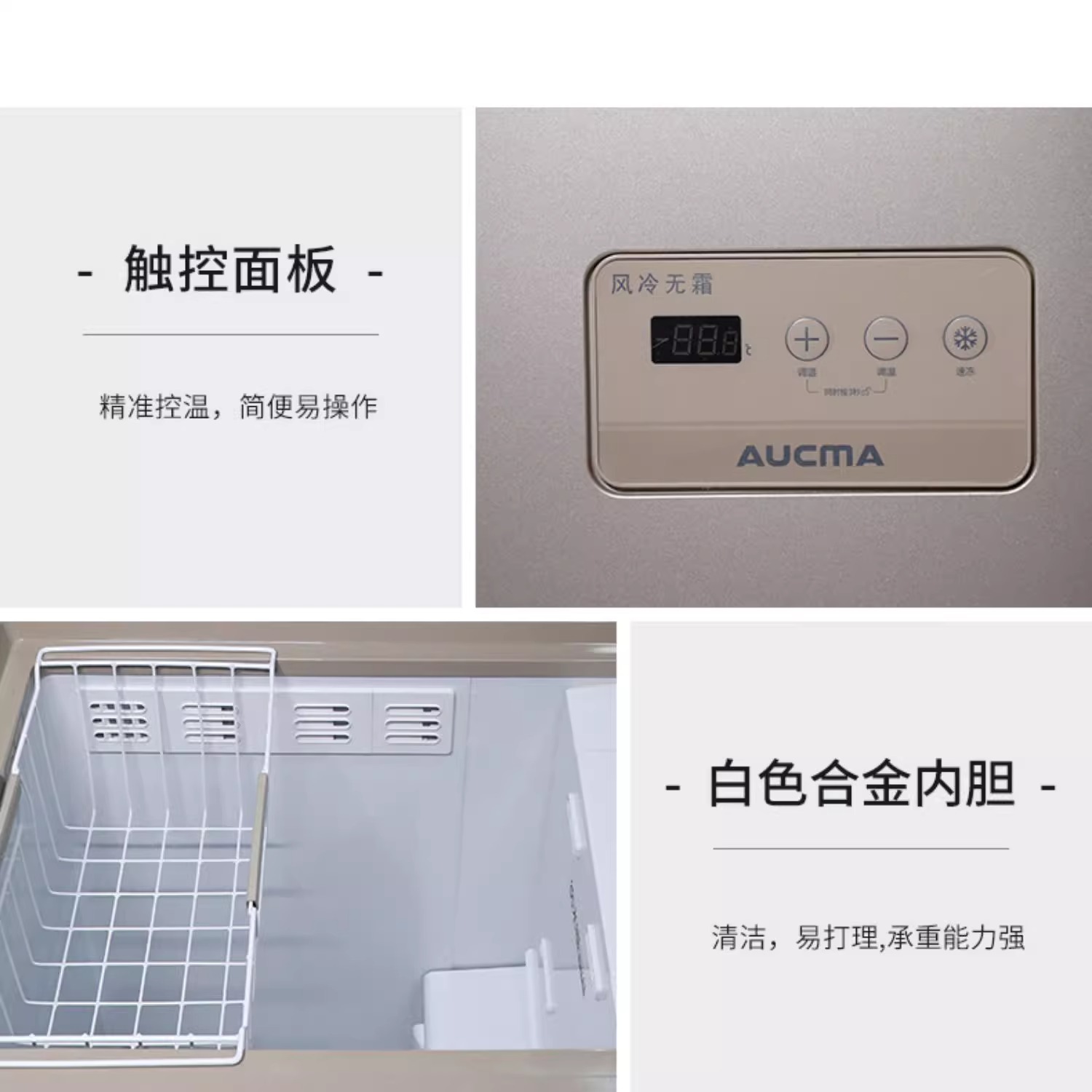 Aucma/澳柯玛 BC/BD-122WD 风冷无霜冷柜一级能效卧式冰柜冷柜 - 图3