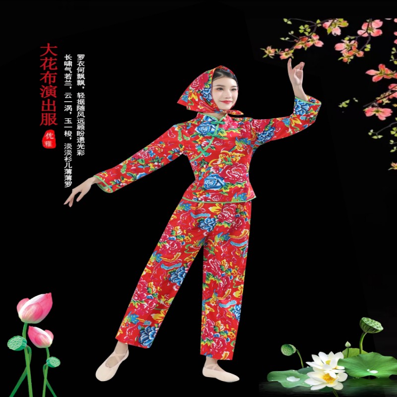 2024新款东北大花布衣服网红同款中国风广场舞秧歌服表演服女套装 - 图0