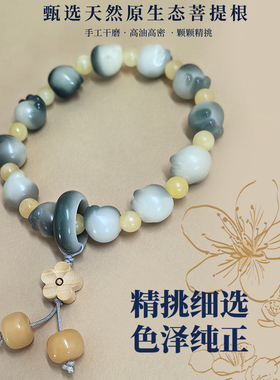 东方丹珠菩提猫爪款手链