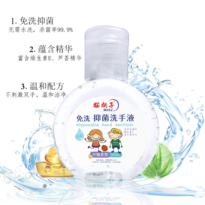 猫胡子35ml times 3瓶 猫胡子洗手液