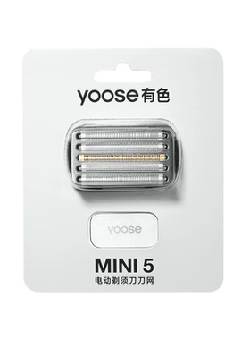 yoose/有色mini5原厂刀头配件