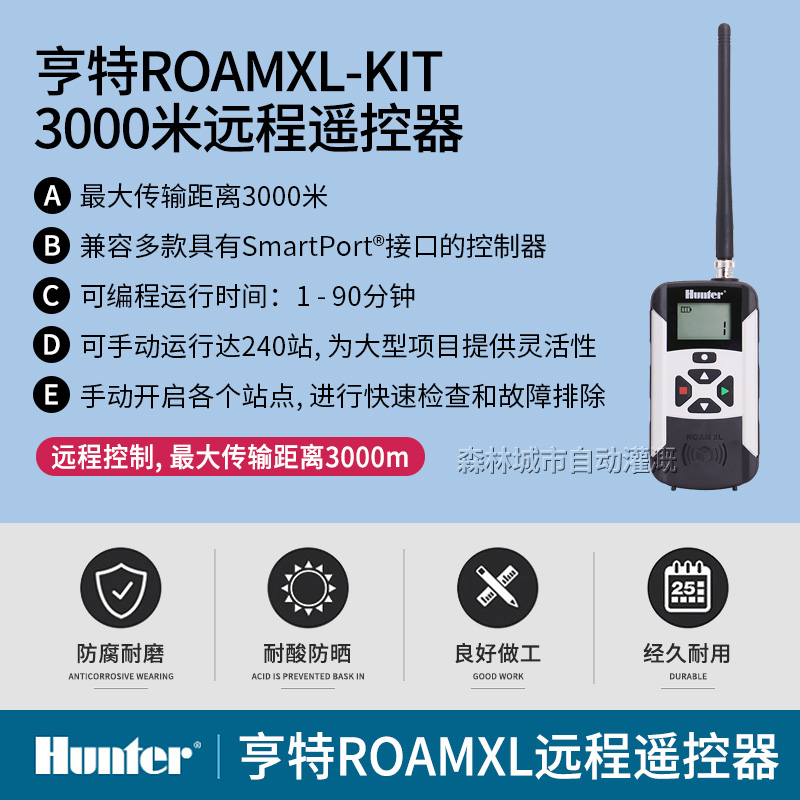 美国亨特ROAMXL-KIT自动灌溉遥控器草坪高尔夫足球场远程控制浇水 - 图0