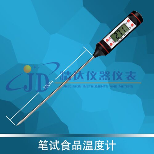 101数字厨房油温计烧烤烘焙测温电子食品温度计笔试 - 图2