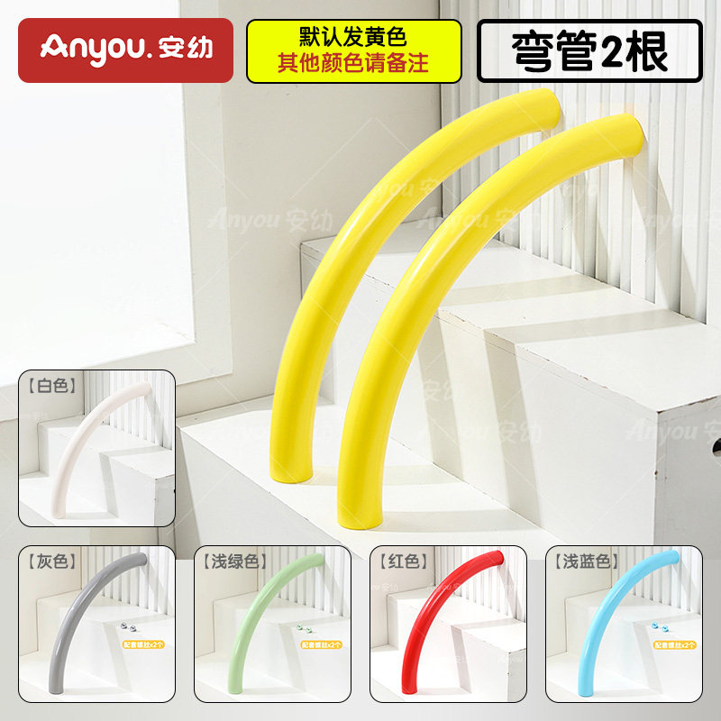 安幼儿童家用攀爬架周边配件旋转大滑梯板子圆管2.0新升级多玩法,淘宝优惠券,粉丝福利购,淘宝优惠卷