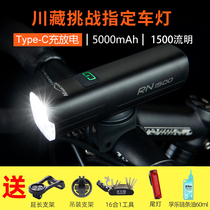 magicshine mai extremely dazzling bike light front light night riding high light mountain bike lights anti glare RN1200