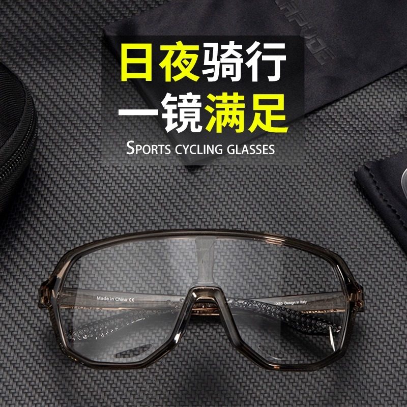 SCVCN自行车专用骑行眼镜防风公路车男女款护目镜日夜两用防风镜,淘宝优惠券,粉丝福利购,淘宝优惠卷