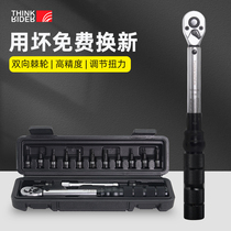 Intelligent Riding Presets Type Mountain Road Bike Torque Wrench High Precision Moment Inner Hexagon Ratchet Tool Suit