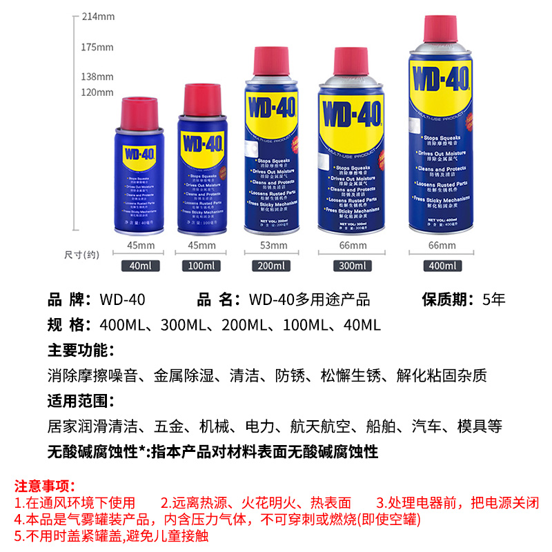 wd40除锈去锈门锁润滑剂金属强力清洗剂螺丝松动wd-40防锈油喷剂 - 图0