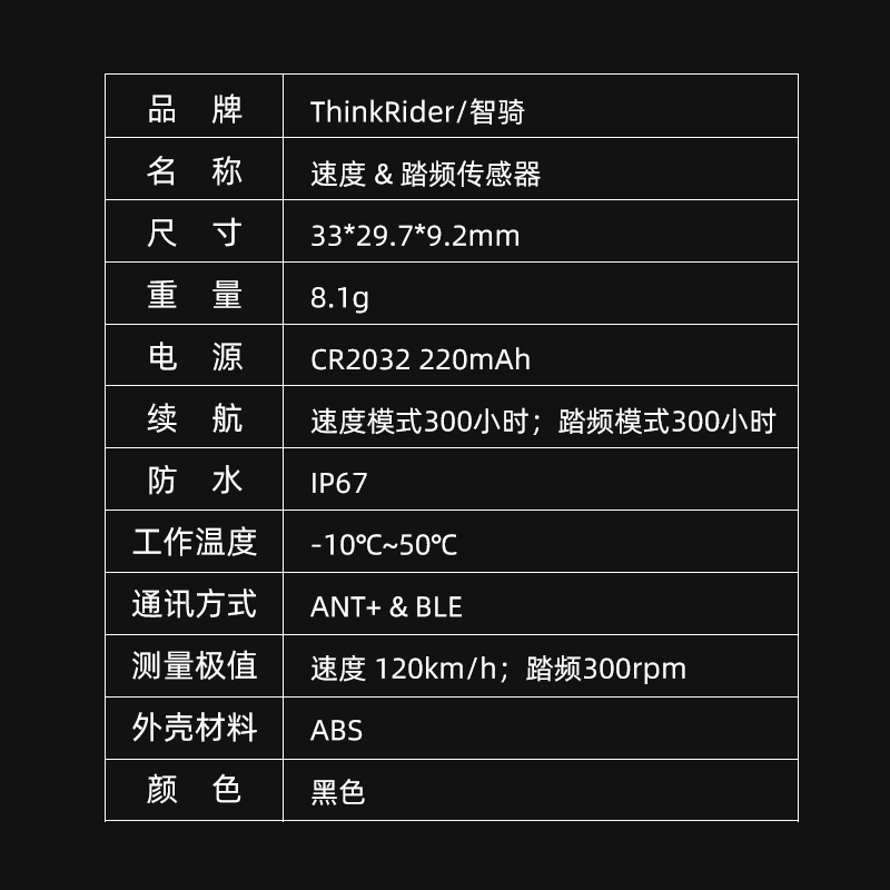 ThinkRider智骑蓝牙ANT+双模踏频器自行车速度感应器兼容行者佳明 - 图2