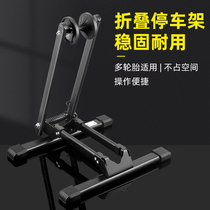 Intelligent Riding Bike Parking Rack Maintenance Folding Bracket Mountain Road Car Portable Single Double Pole Support Show Shelf