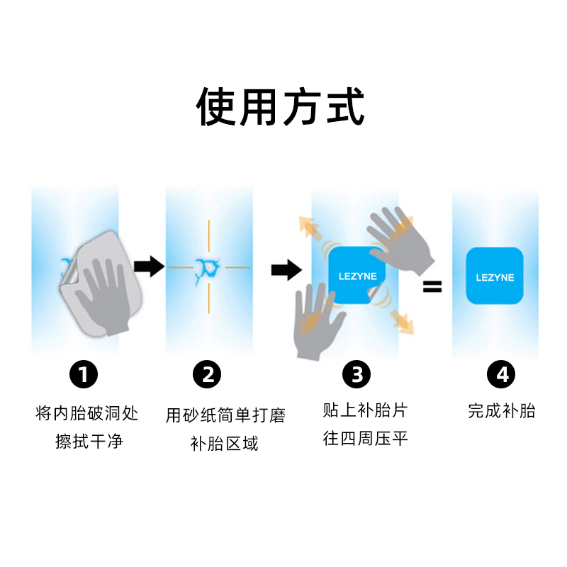 Lezyne雷音自行车山地公路车免胶水补胎片撬扒胎棒轻薄套装-图2