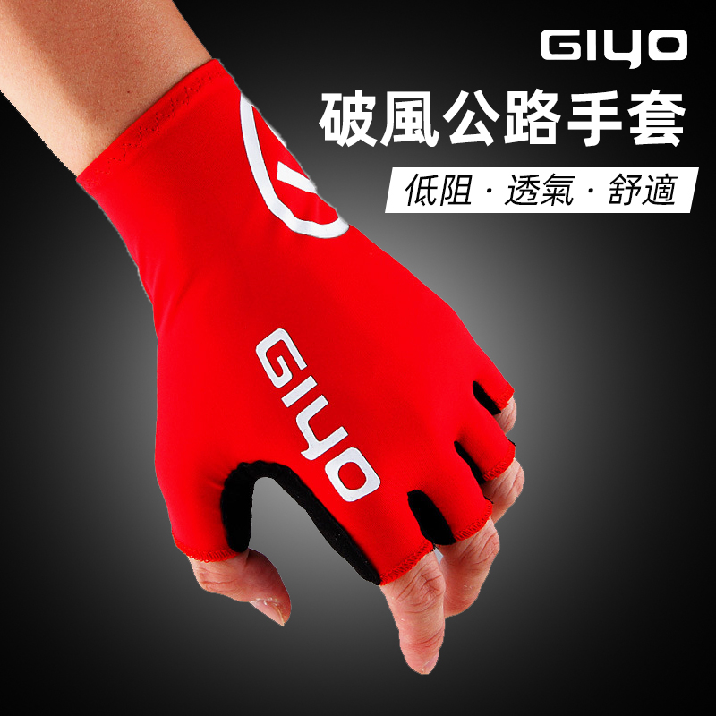 GIYO山地公路自行车春夏季短指半指专业骑行手套减震透气长指手套