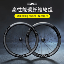 American ENVE Tour de France road car carbon fiber wheel set carbon knife disc brake 700c opening vacuum tire bike ring