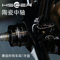 hscer ceramic middle shaft bsa pf30 bb86 bb386 bb386 mountain road car thread pressed into the middle shaft