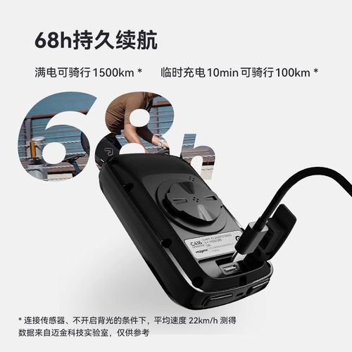 迈金C416码表山地公路自行车智能码表骑行速度防水无线GPS里程表 - 图1
