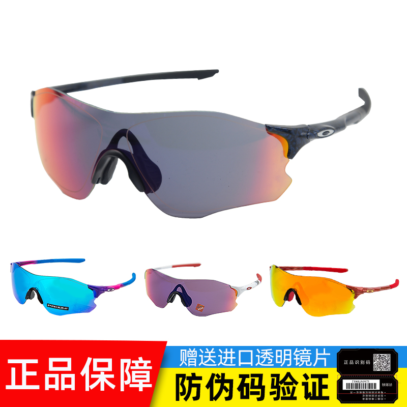 欧克利Oakley Evzero 9313-06公路车运动骑行跑步变色太阳眼镜 - 图0