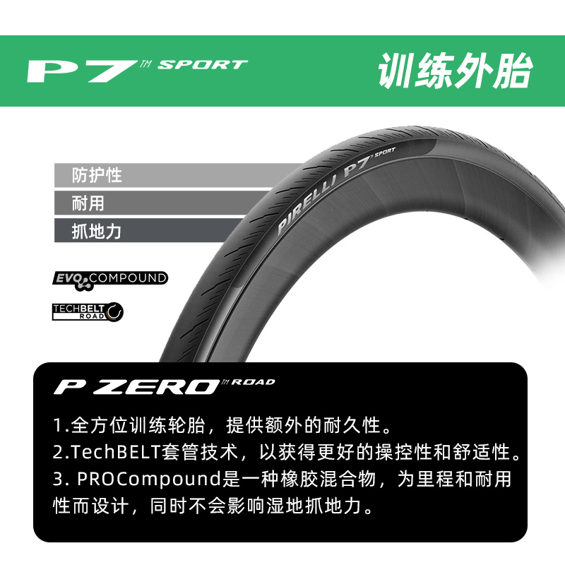 pirelli 倍耐力PZERO VELO 4S TT公路自行车外胎轮胎竞赛防刺25C - 图1