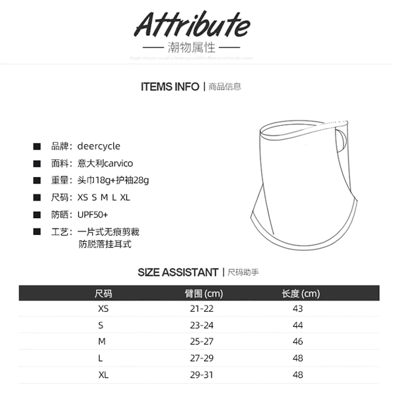 deer小鹿骑行面巾男女防晒挂耳钓鱼面罩透气魔术头巾防尘户外围脖 - 图0