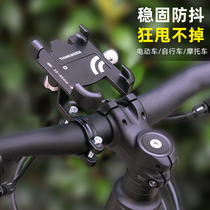 The Wisdom Riding Mountain Bike Road Car Ride to shoot the special bracket for shockproof navigation of mobile phone bracket bike electric car