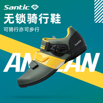 Santic sen getaway without lock riding shoes men and women all-terrain bikes bike flat bottom shoes upgrade second-generation hard bottoms