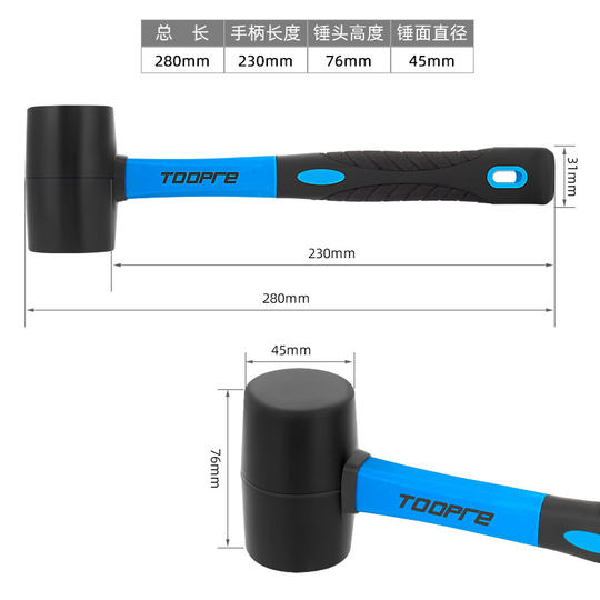 TOOPRE自行车橡胶锤 山地车橡皮锤 前叉碗组打入安装维修拆卸榔头