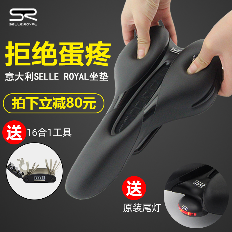 SELLE ROYAL自行車座墊 SR 矽膠中空坐墊 柔軟舒適 5130義大利產