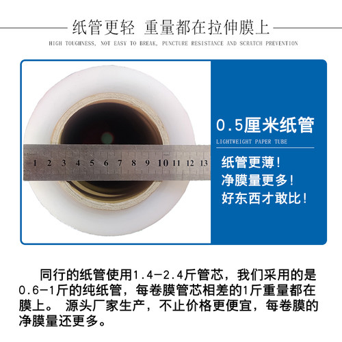 PE缠绕拉伸膜50CM宽透明打包塑料薄膜45CM工业用保鲜膜大卷包装膜 - 图0
