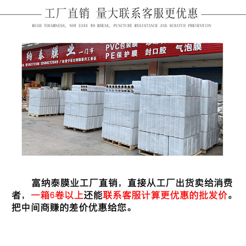PE缠绕拉伸膜50CM宽透明打包塑料薄膜45CM工业用保鲜膜大卷包装膜 - 图2