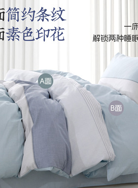 远梦学生纯棉三件套宿舍用品