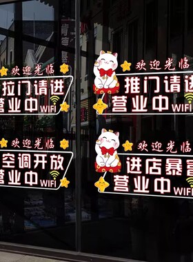 欢迎光临玻璃门贴纸奶茶店提示创意店铺窗花装饰布置静电玻璃贴画