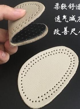 吸汗前掌垫高跟鞋真皮防痛舒适