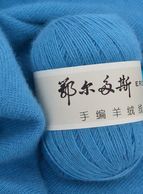 正品100%手编纯山羊绒线貂绒线中粗机织毛线团手织围巾线零头线
