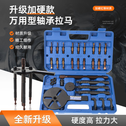 收割机拉马器内孔轴承拉码拆卸工具 小型 多功能万能三爪起拔盘器 - 图0