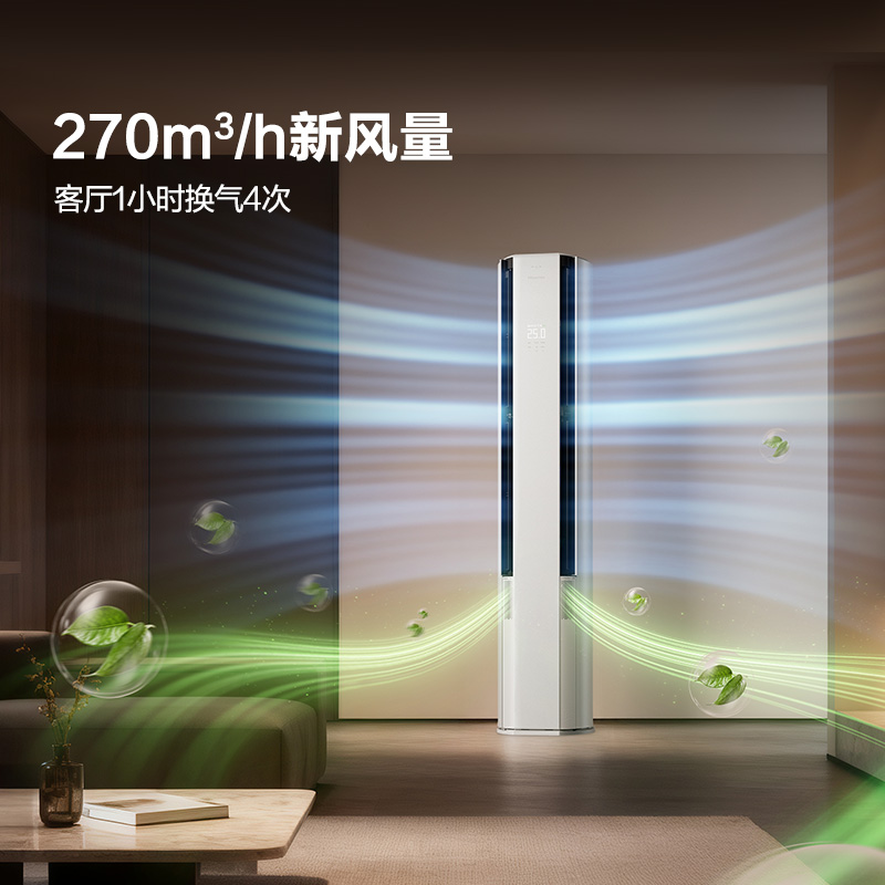 【新品】海信空调智新风X5新风大3匹家用立式一级能效客厅柜机